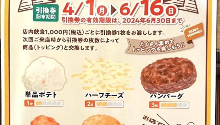 Coco壱番屋 塩尻大門並木町店 メニュー - 塩尻市
