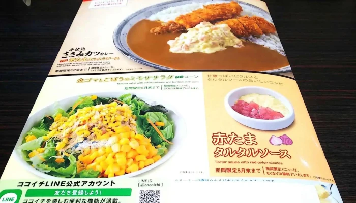 Coco壱番屋 西武久米川駅前店 -  メニュー - 東村山市