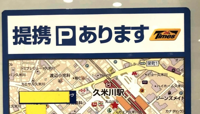 Coco壱番屋 西武久米川駅前店 -  割引 - 東村山市