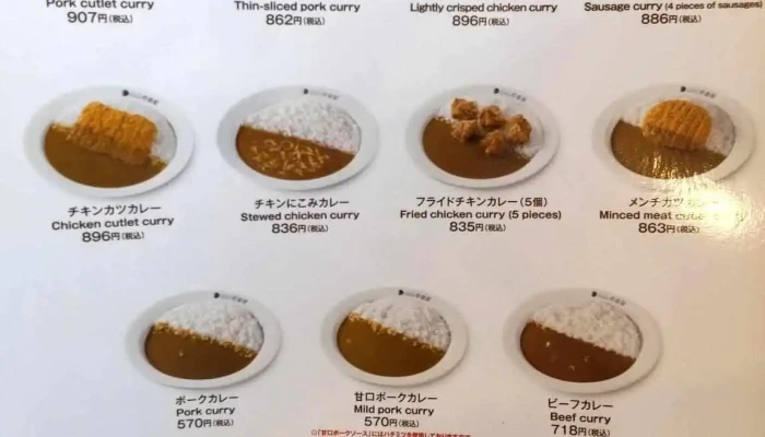 Coco壱番屋 飾磨区下野田店 メニュー - 姫路市