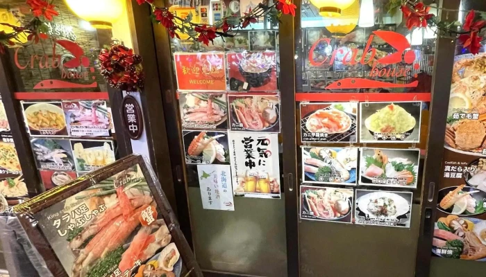 Crab House -  口コミ - 函館市