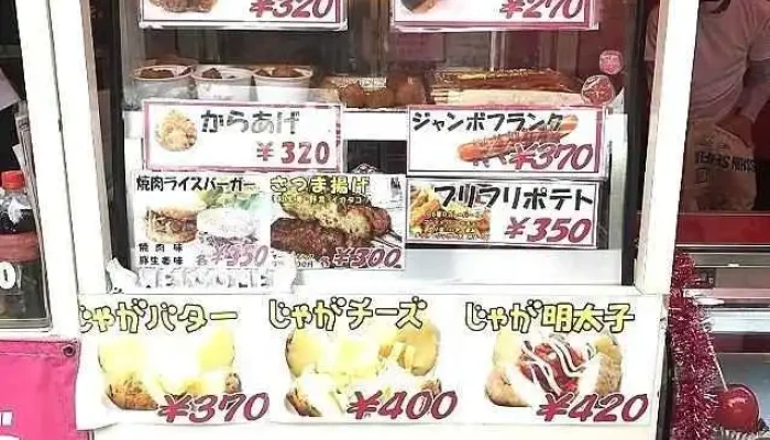 Dear ひらかたパーク店 メニュー - 枚方市