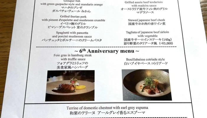 Dining Bar Table 9 Tokyo メニュー - 港区