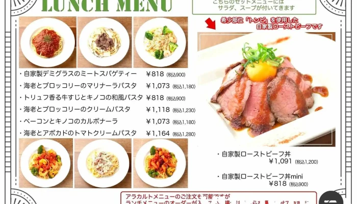Dining Bar 暁 -  メニュー - 草津市
