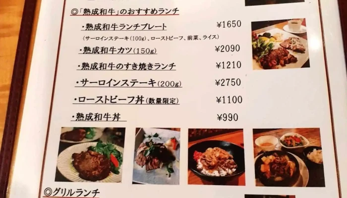 Dining Cello -  メニュー - 松江市