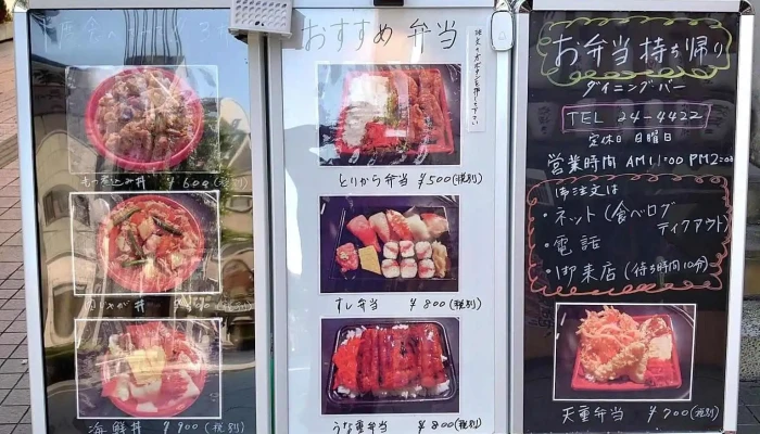 Diningbar ダイニングバー -  メニュー - 日立市