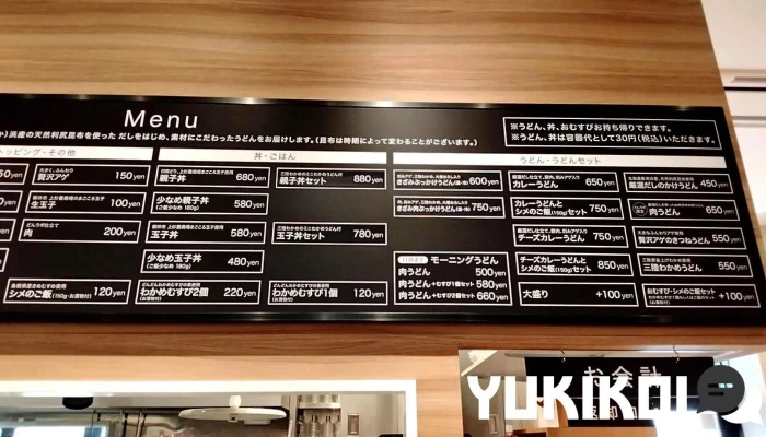 Dondon Laboどんどんラボアトラス萩店 メニュー - 萩市
