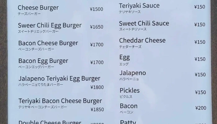Eisha Burger 小田原 -  メニュー - 小田原市