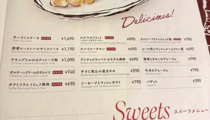 Esola 松江駅前店 -  メニュー - 松江市