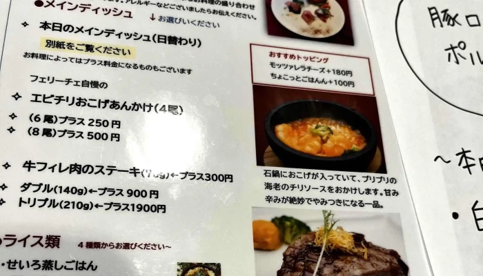Felice Dining -  コメント - 枚方市