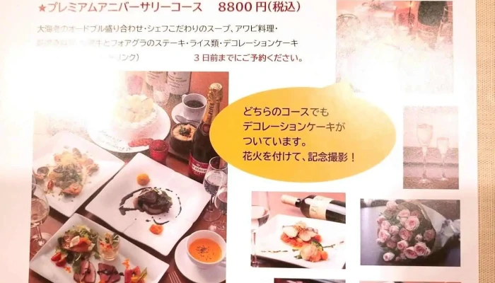 Felice Dining -  メニュー - 枚方市