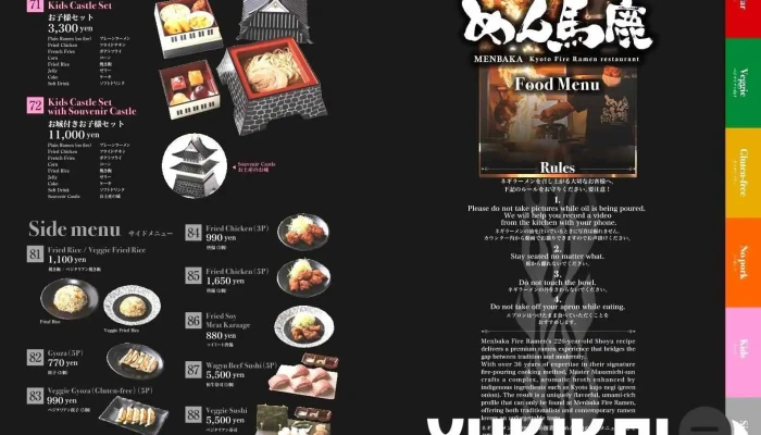 Fire Ramen Menbaka -  メニュー - 京都市