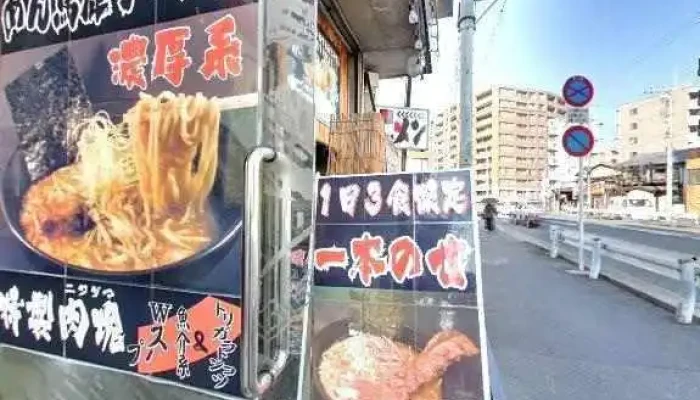 Fire Ramen Menbaka - 京都市
