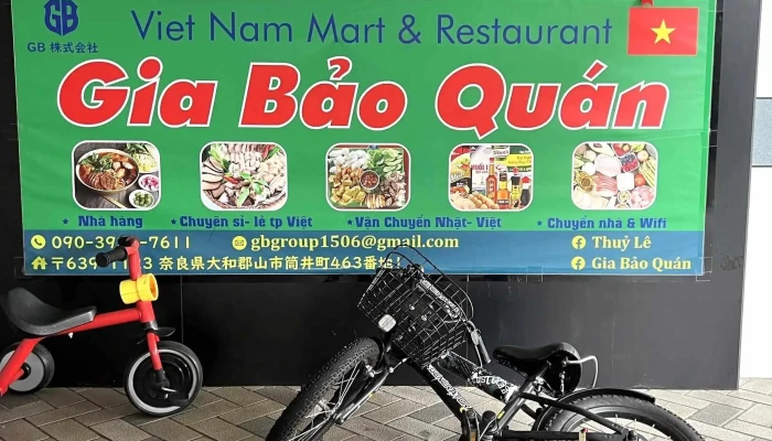 Gia Bao Quan Nara お食事処りあん -  営業時間 - 大和郡山市