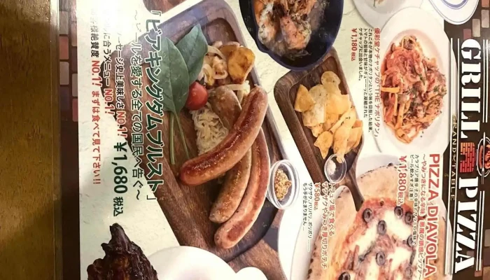 Gkb 御殿場高原ビール グランテーブル -  メニュー - 御殿場市