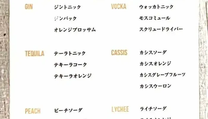 Glass Dance 品川港南 -  メニュー - 港区