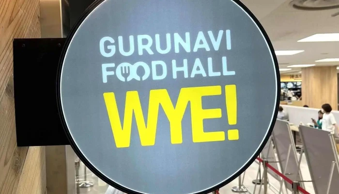 Gurunavi Food Hall Wye ヒタチエ -  オーナー提供 - 日立市