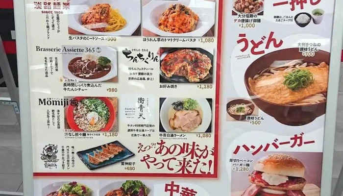 Gurunavi Food Hall Wye ヒタチエ -  メニュー - 日立市