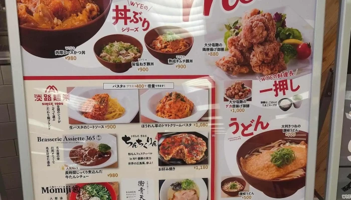 Gurunavi Food Hall Wye ヒタチエ -  番号 - 日立市