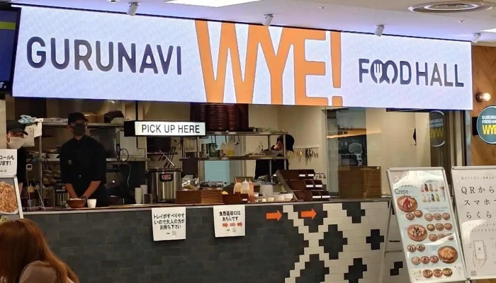 Gurunavi Food Hall Wye ヒタチエ -  雰囲気 - 日立市