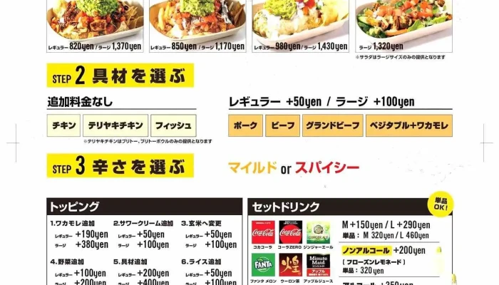 Guzman Y Gomez Foodtime Isetan アトレ品川店 メニュー - 港区