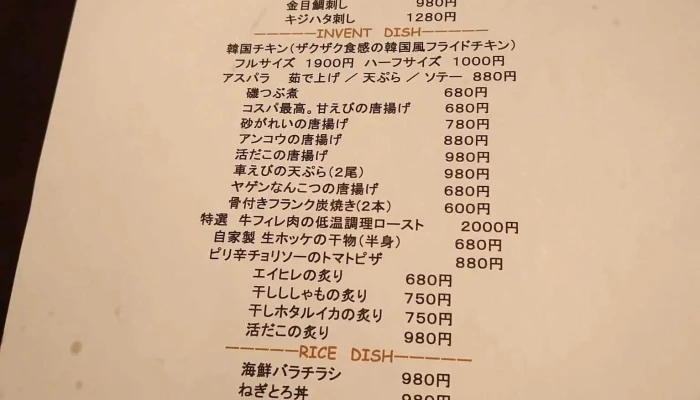 Gyoro Gyoro 本店 -  メニュー - 芦別市