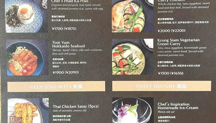Hakusteak メニュー - 倶知安町