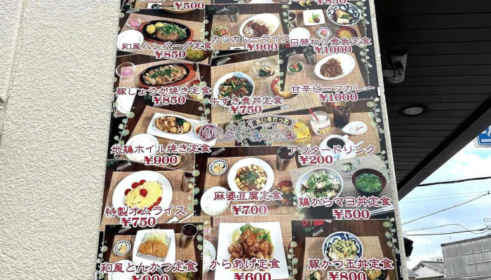 Happiness Food Lab おいすかった -  メニュー - 寝屋川市