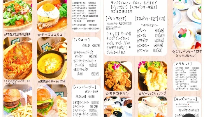 Hoihoi Handa Branch Rich メニュー - 半田市