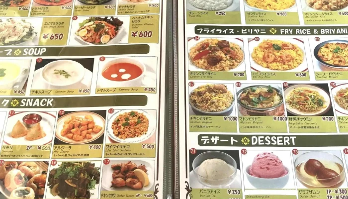 Ito Momo Nepal Cafe Curry House どこ - 糸島市