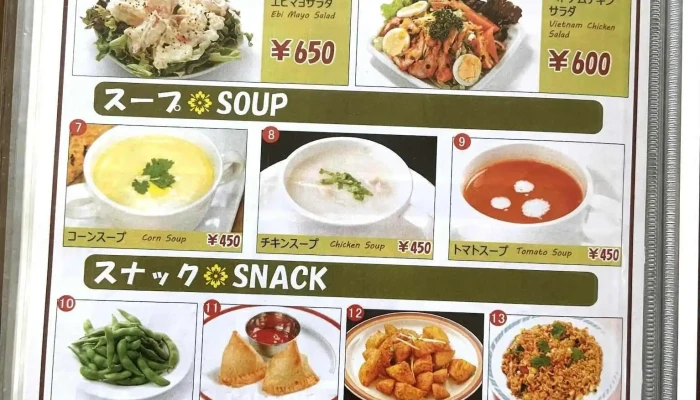 Ito Momo Nepal Cafe Curry House メニュー - 糸島市