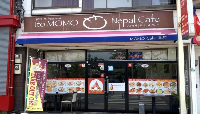 Ito Momo Nepal Cafe Curry House 料金 - 糸島市