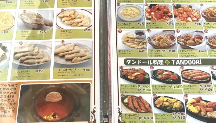 Ito Momo Nepal Cafe Curry House 番号 - 糸島市