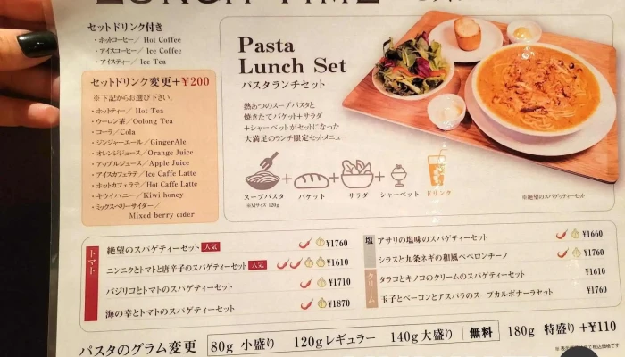 Ivo ホームズパスタ トラットリア 品川店 -  メニュー - 港区