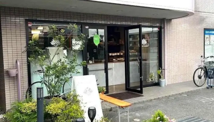 Kujaku Bakery くじゃくベーカリー - 東大和市