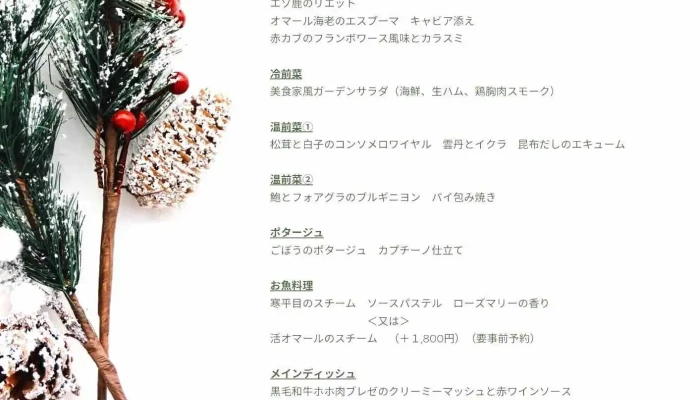 La Voile -  最新 - さいたま市