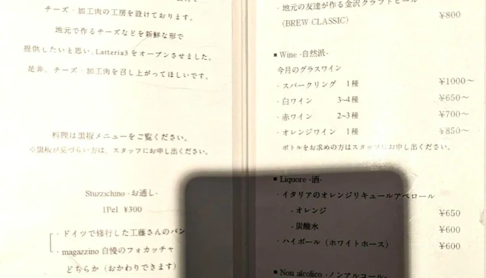 Latteria3ラッテリアトレ メニュー - 金沢市