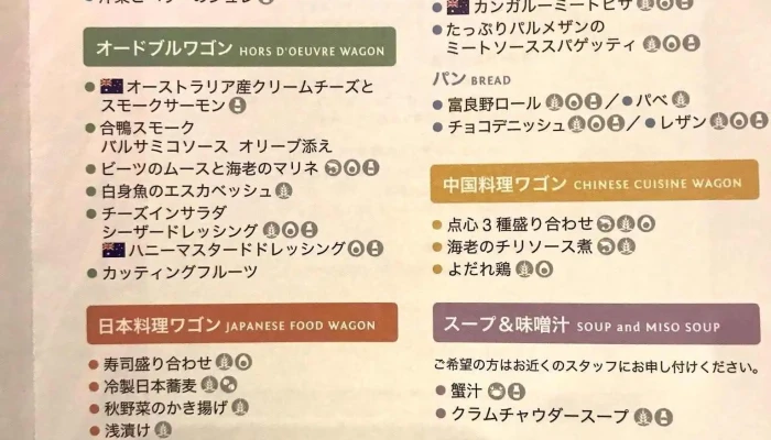 Luxe Dining Hapuna -  メニュー - 港区