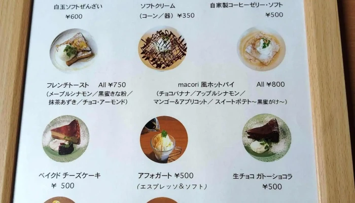 Macori -  ウェブサイト - 名寄市