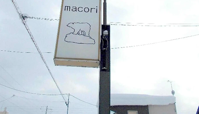 Macori -  近く - 名寄市