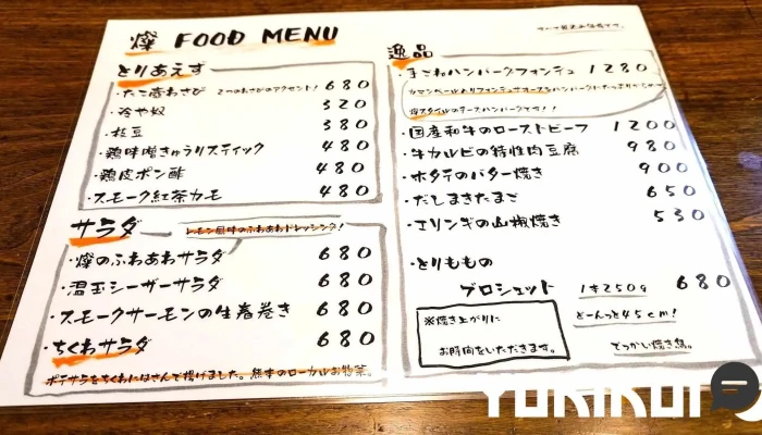 Make Dining 燦 -  メニュー - 下松市