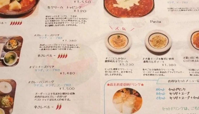 Malibu Cafe -  スコア - 柏崎市