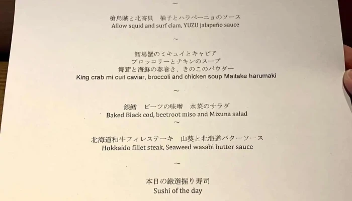 Mame Niseko -  メニュー - 倶知安町