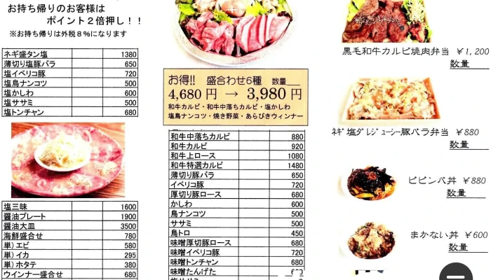 Meattreat Epic メニュー - 小松市