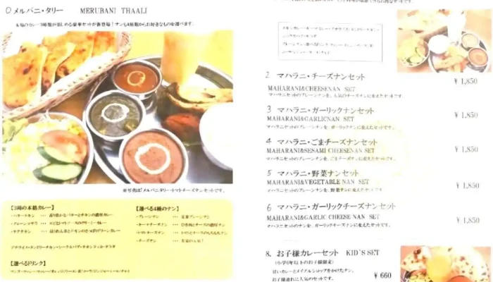 Merubani 下松店 -  オーナー提供 - 下松市