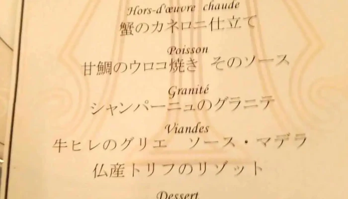 Mieux Le Mieux ミューレミュー メニュー - 小松市