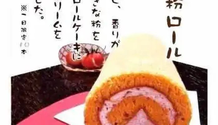 Mino田ミノダ オーナー提供 - 糸島市