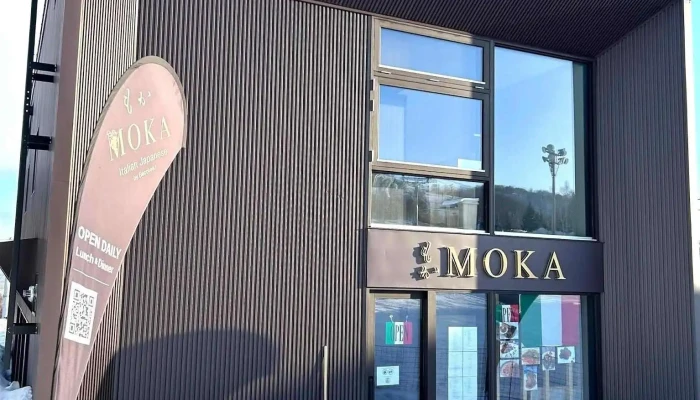 Moka Italian Japanese Restaurant イタリアンジャパニーズ Moka オーナー提供 - ニセコ町