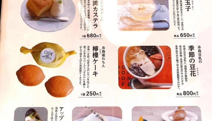Moon Moon Moon Cafe -  メニュー - 福岡市