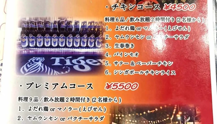 Mrchicken鶏飯店 メニュー - 品川区